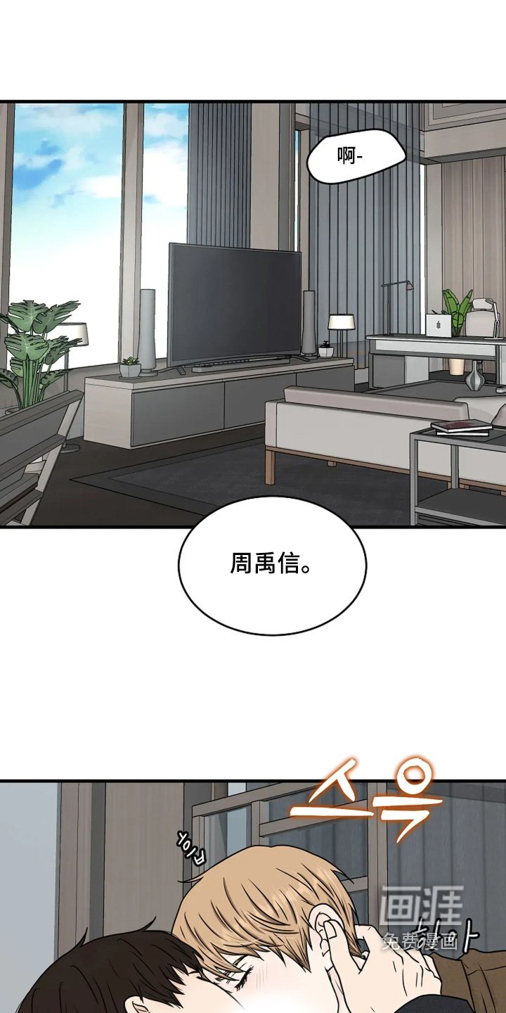 第86章：你的名字