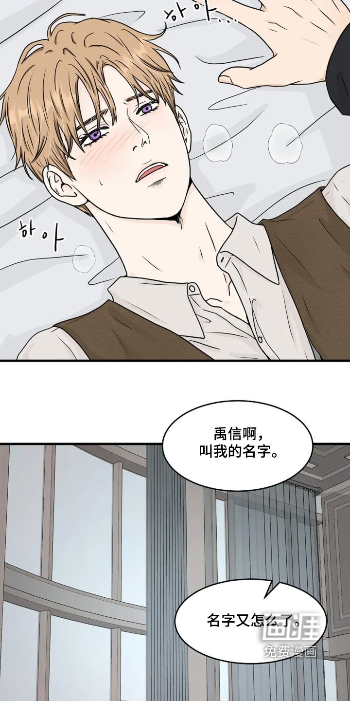 第86章：你的名字