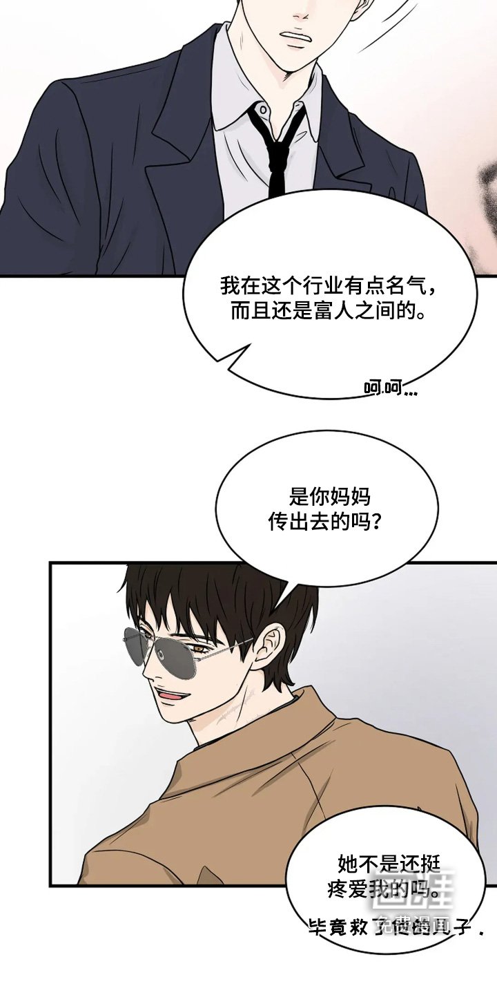 第87章：答应你