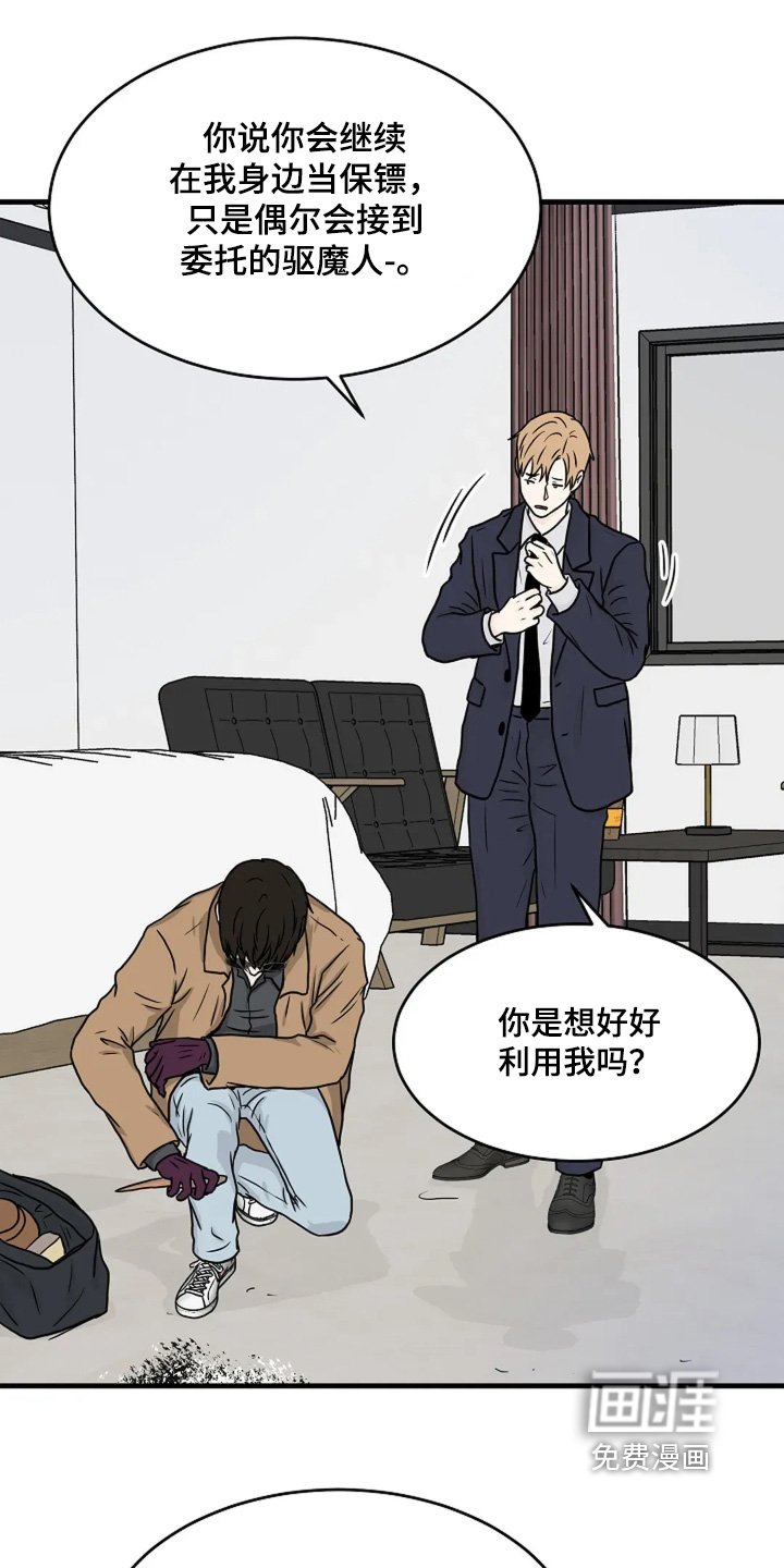 第87章：答应你