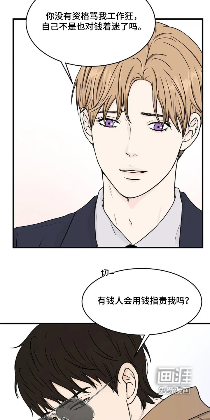第87章：答应你