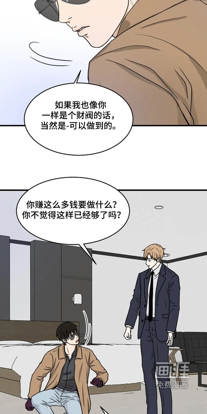 第87章：答应你