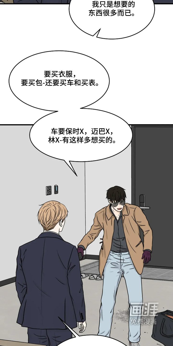第87章：答应你