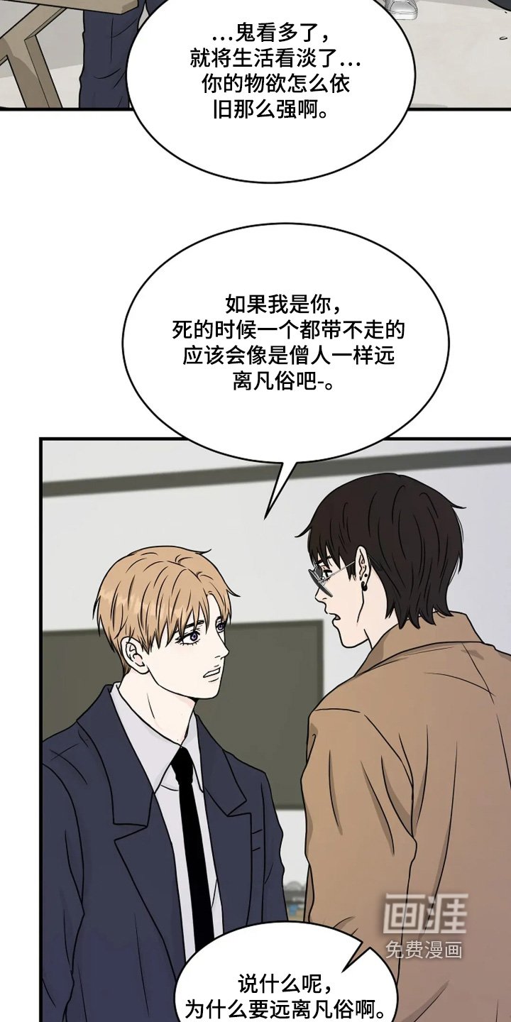 第87章：答应你