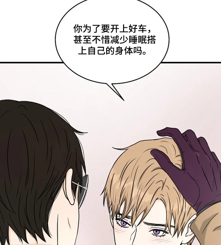第87章：答应你