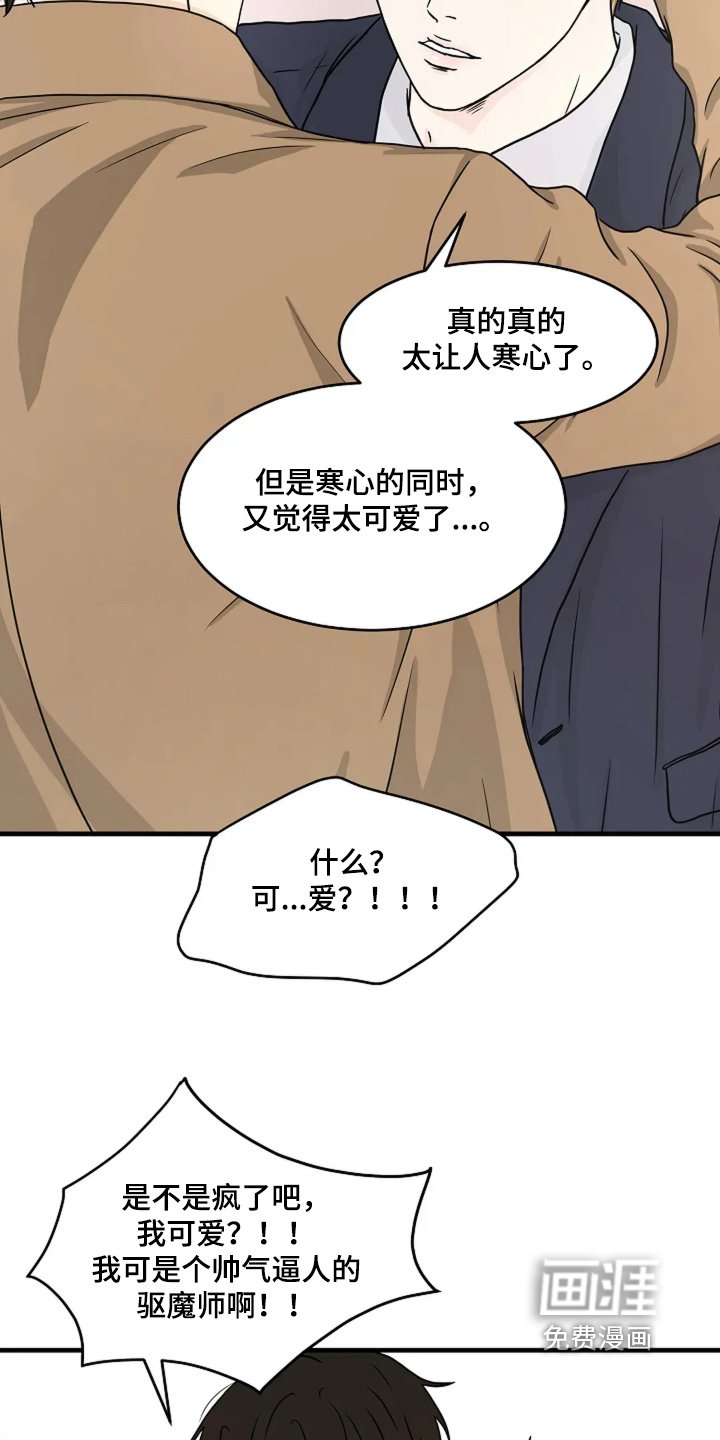 第87章：答应你