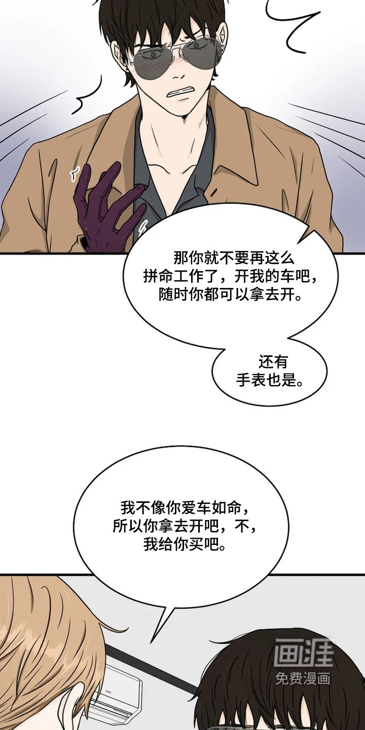 第87章：答应你