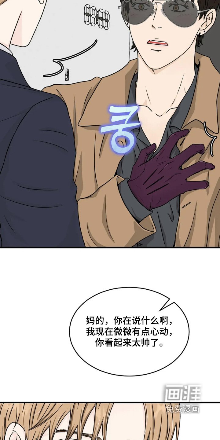 第87章：答应你