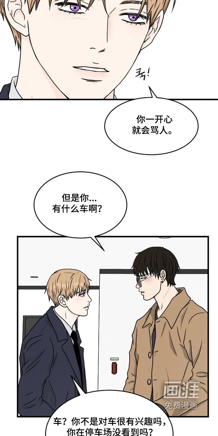 第87章：答应你