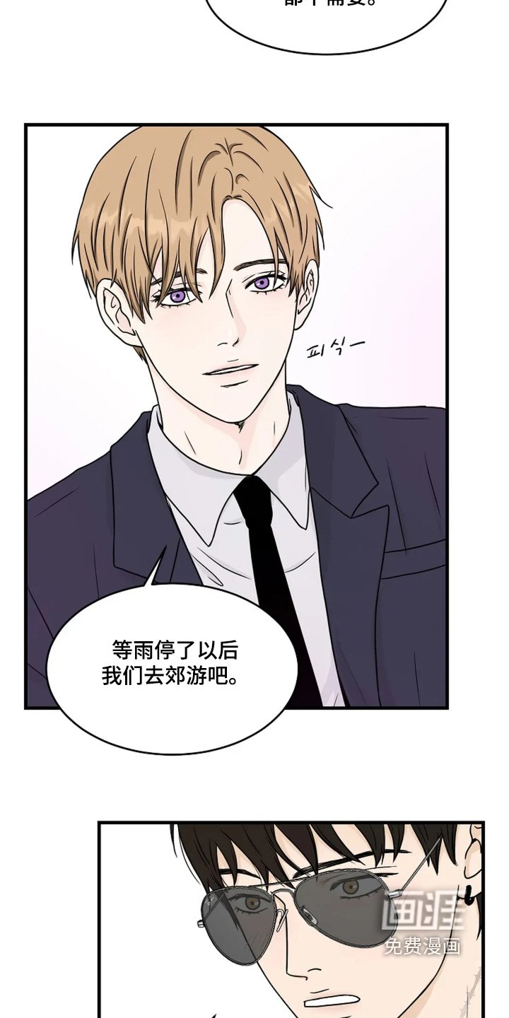 第87章：答应你