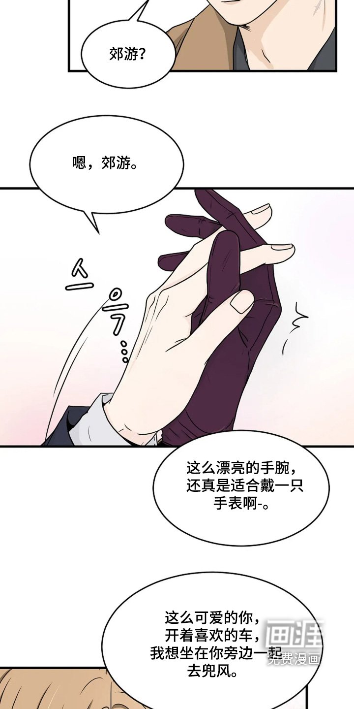 第87章：答应你