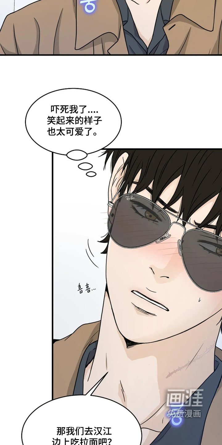 第87章：答应你