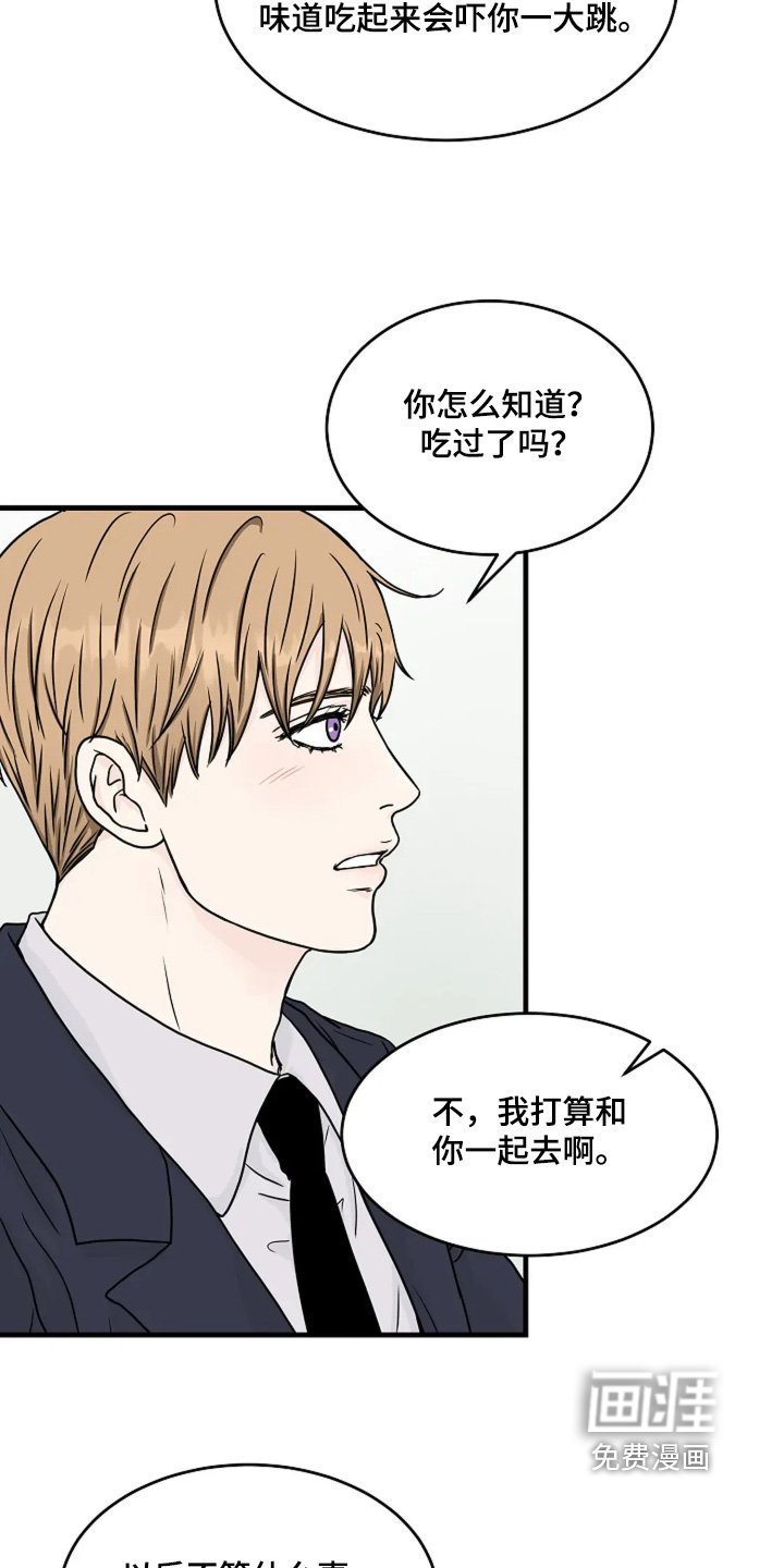 第87章：答应你