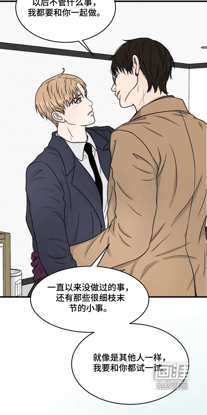 第87章：答应你