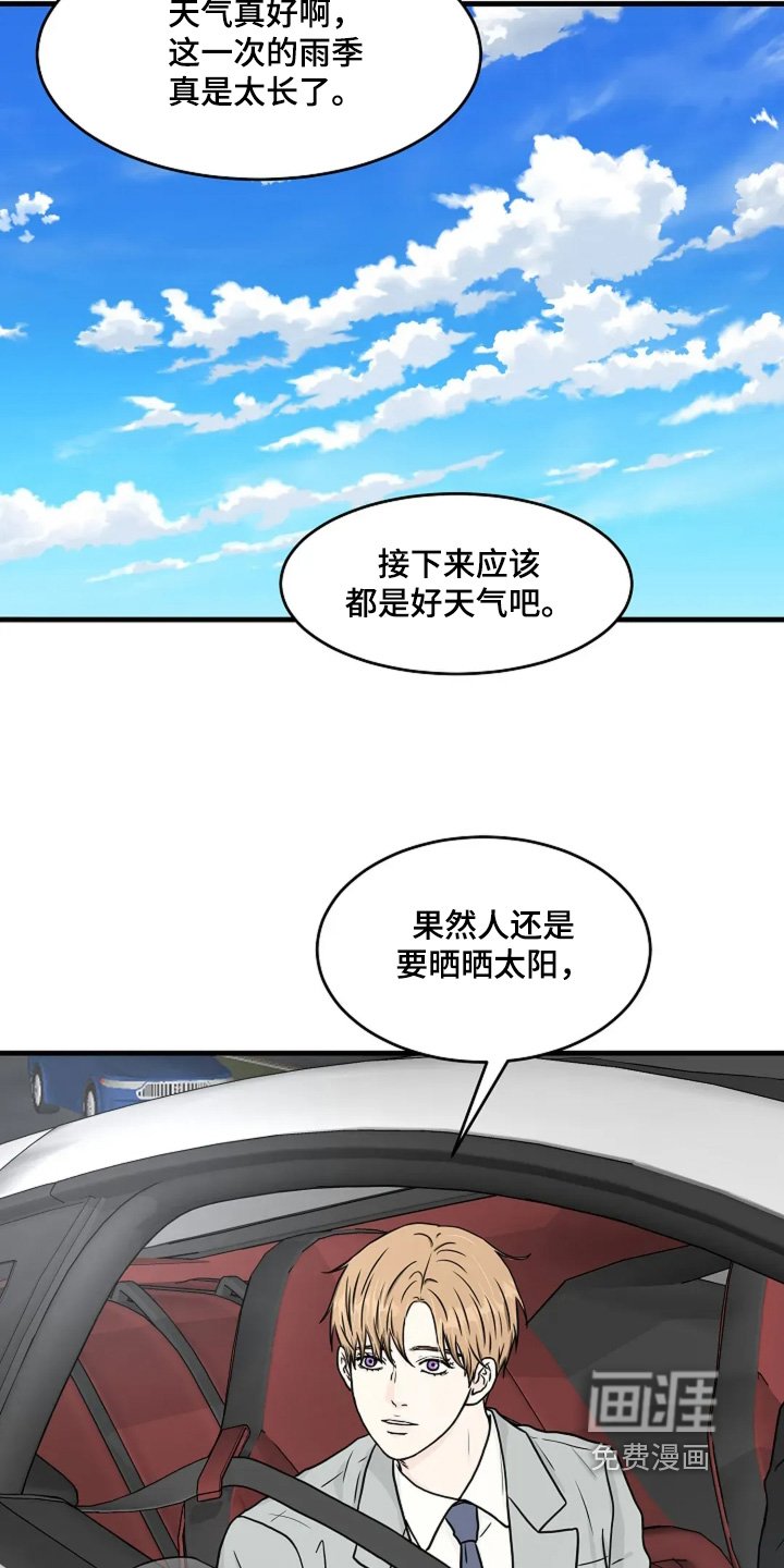 第88章：打招呼（完结）