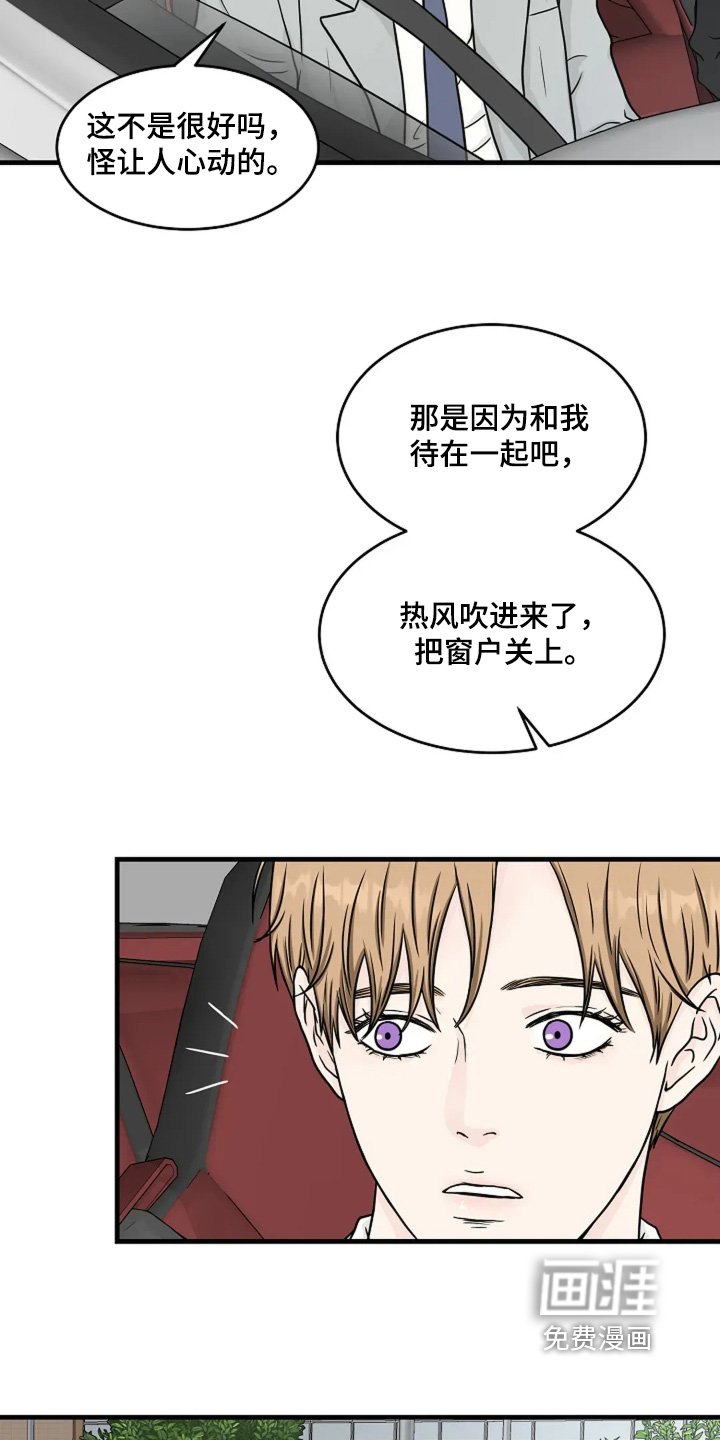 第88章：打招呼（完结）