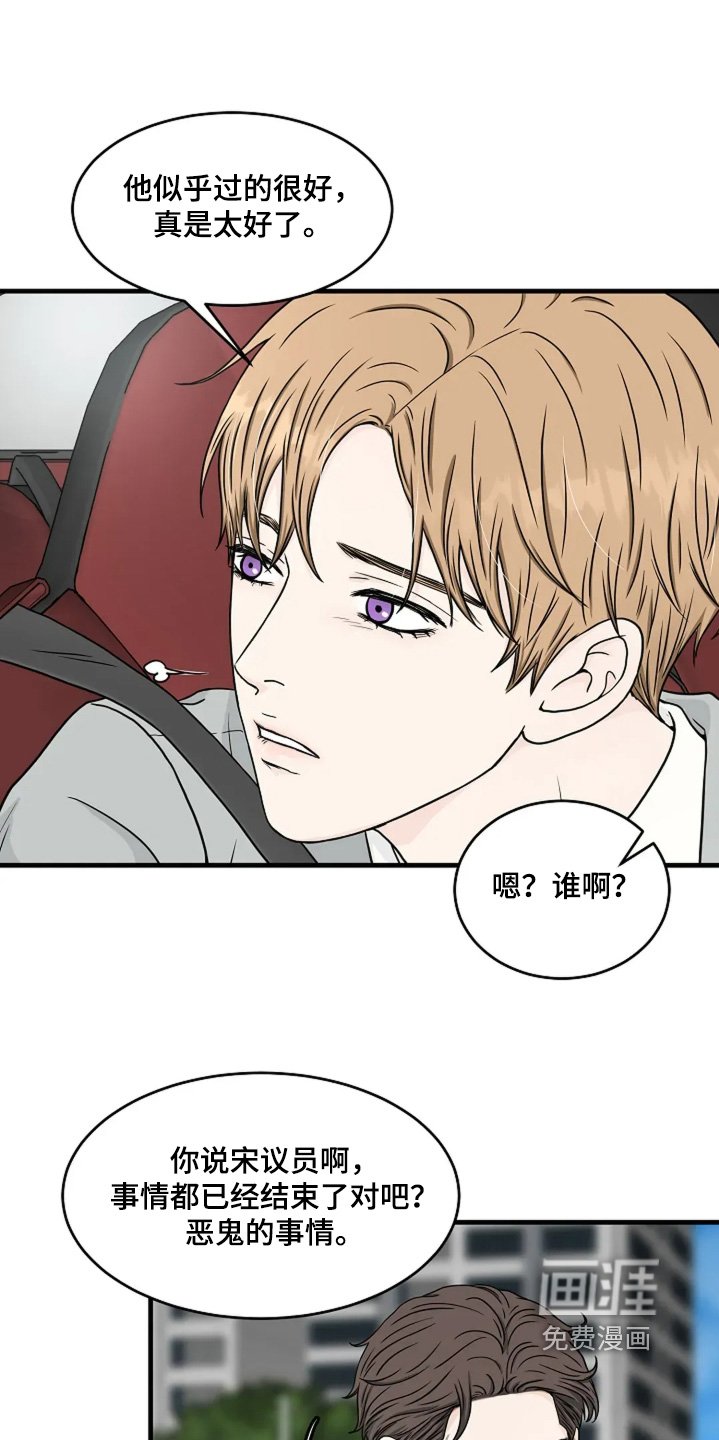 第88章：打招呼（完结）