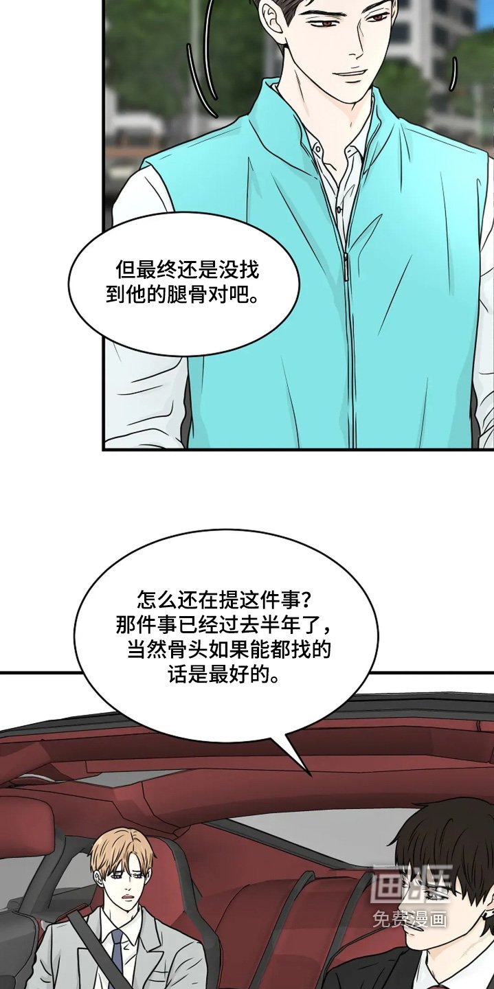 第88章：打招呼（完结）