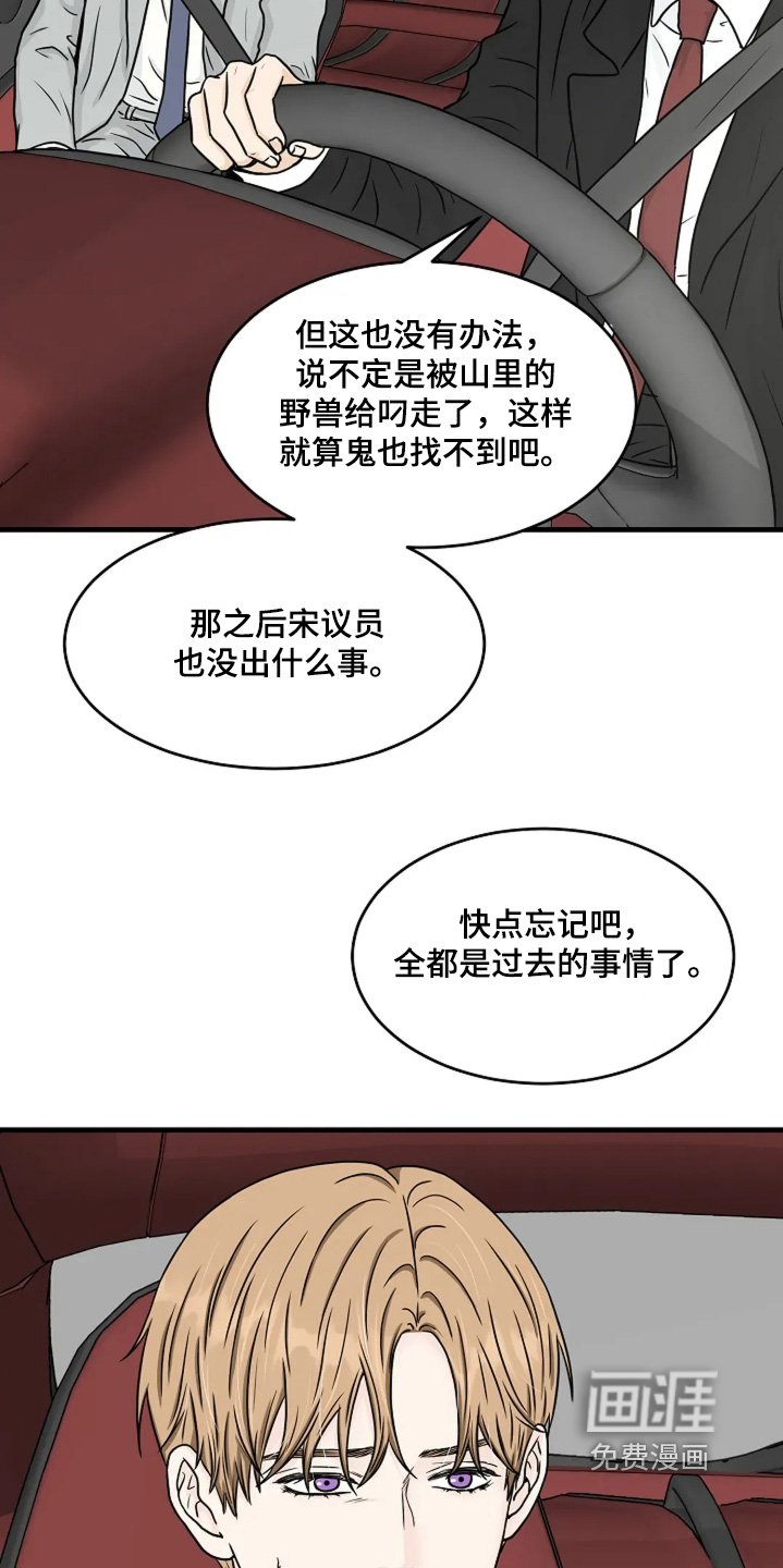 第88章：打招呼（完结）