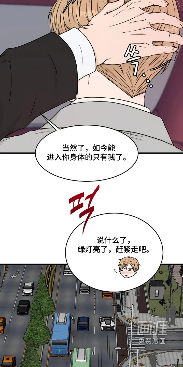 第88章：打招呼（完结）
