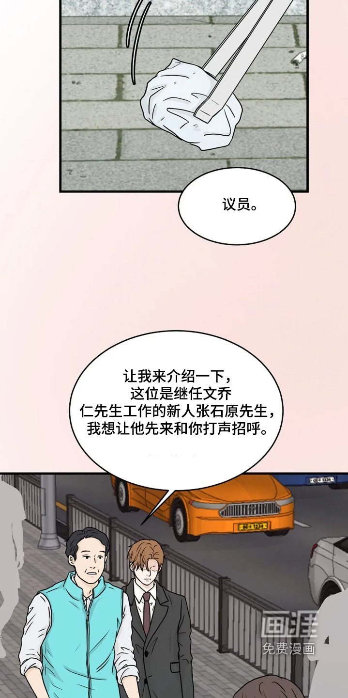 第88章：打招呼（完结）