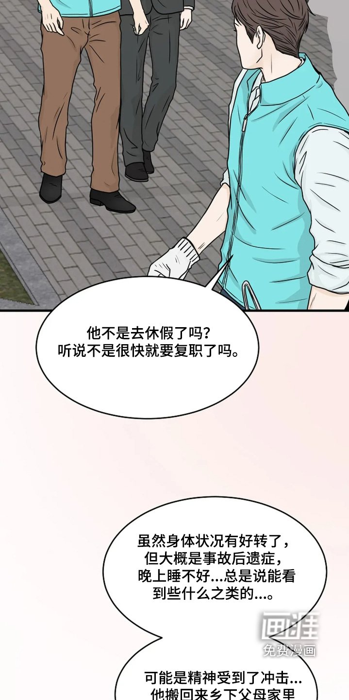 第88章：打招呼（完结）