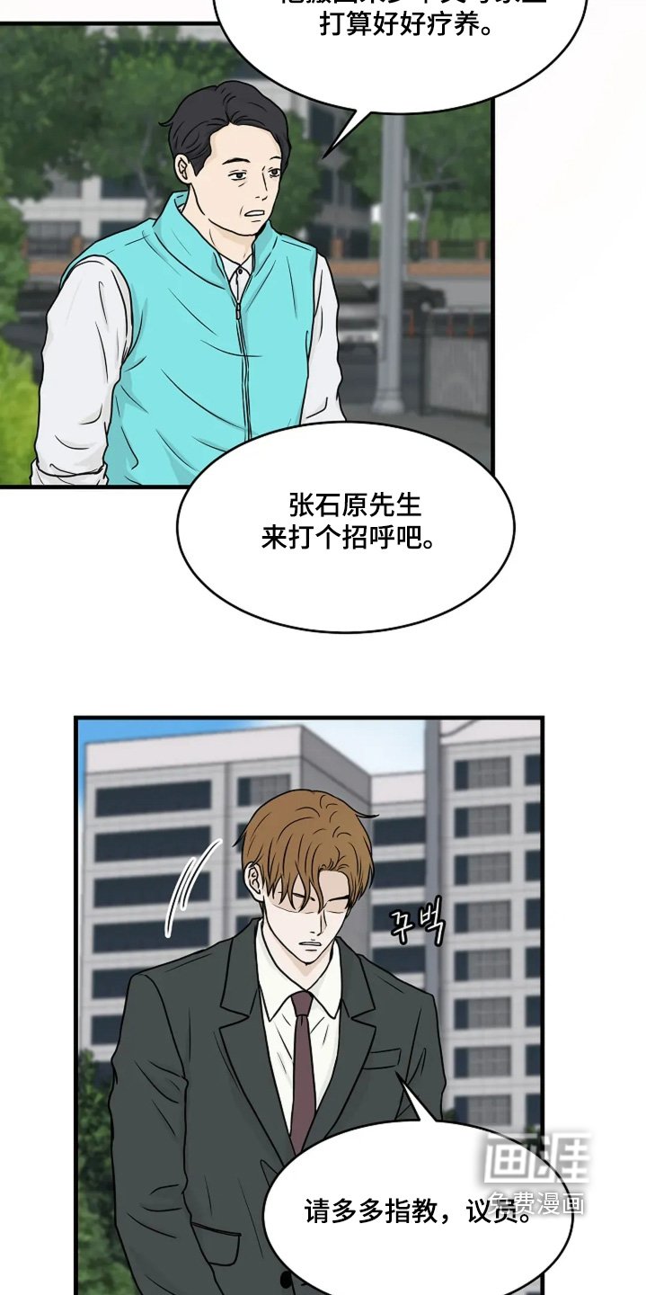 第88章：打招呼（完结）