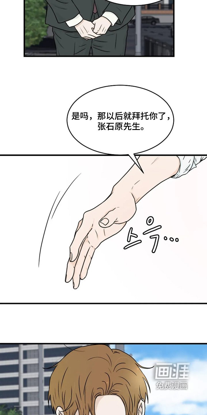 第88章：打招呼（完结）