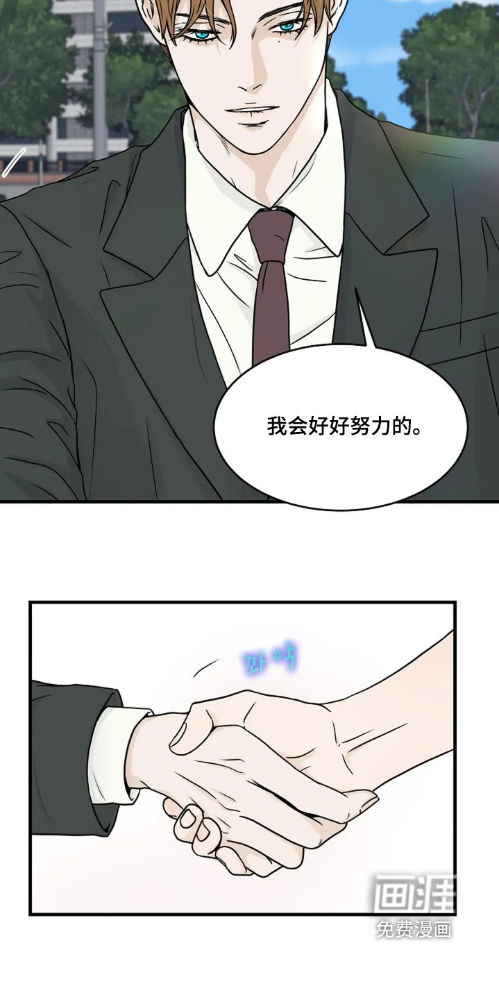 第88章：打招呼（完结）