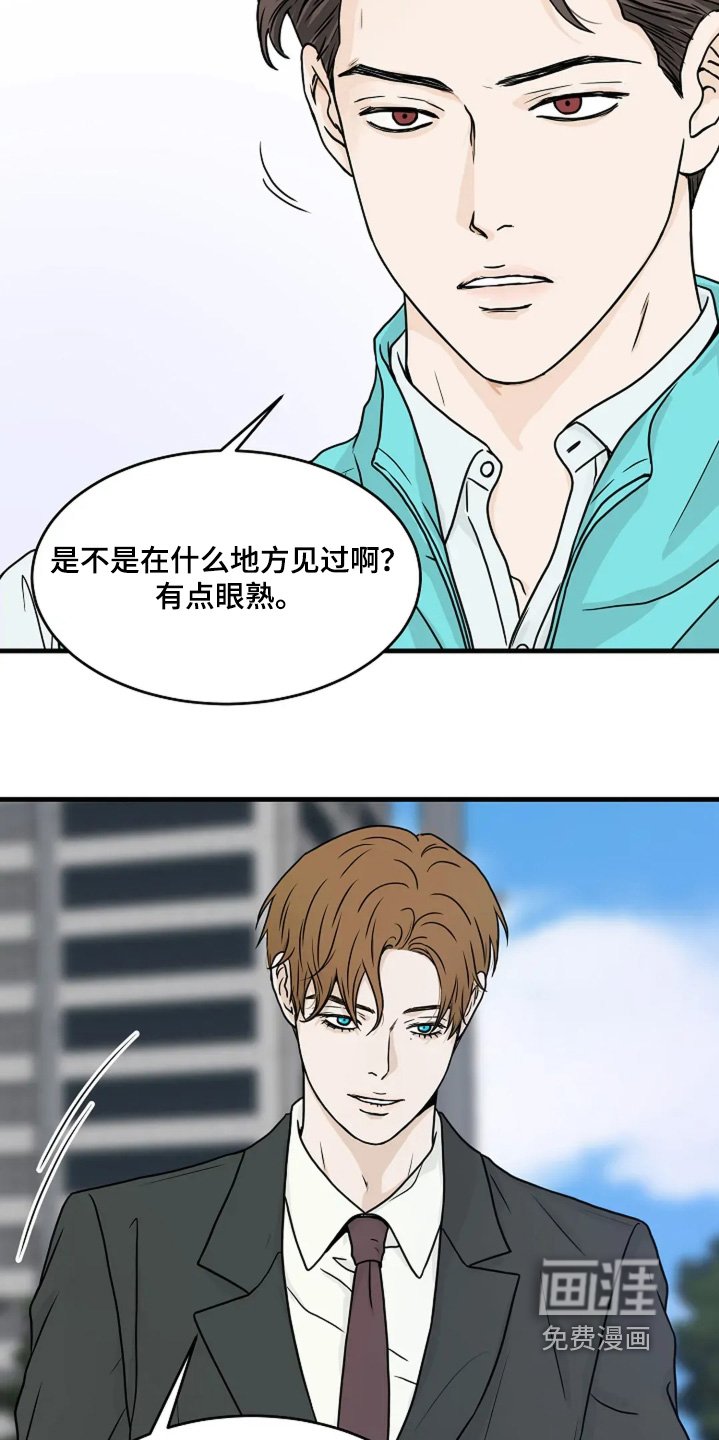 第88章：打招呼（完结）