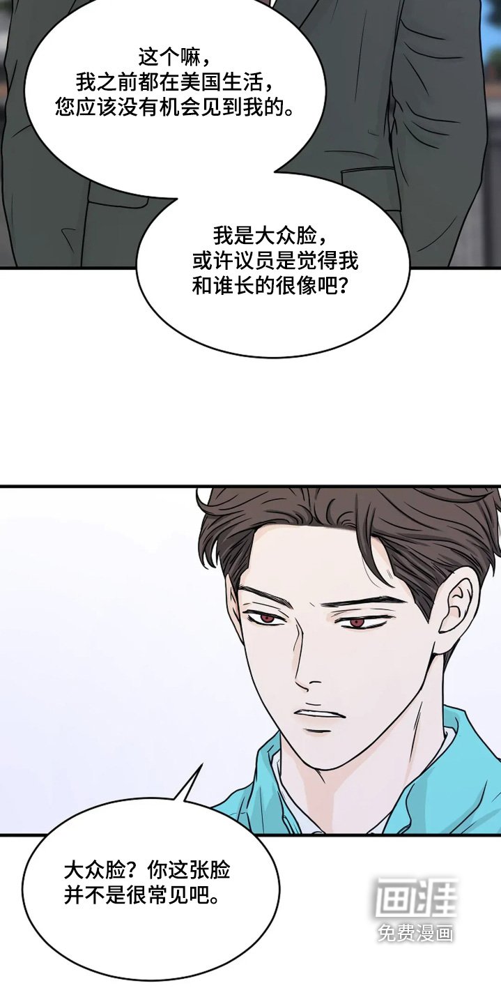 第88章：打招呼（完结）