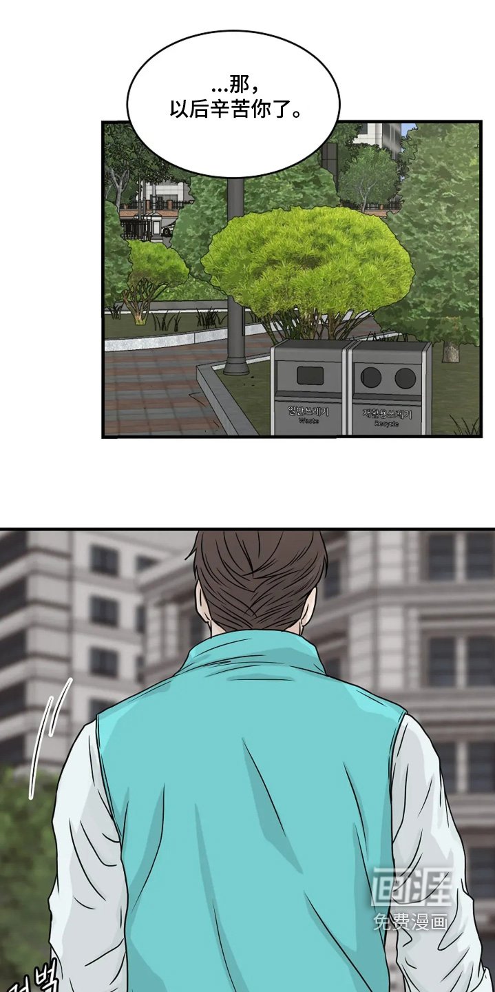 第88章：打招呼（完结）