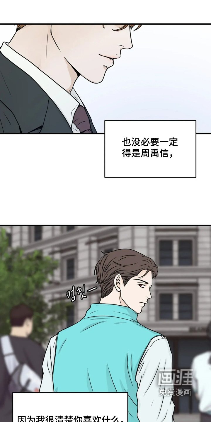 第88章：打招呼（完结）