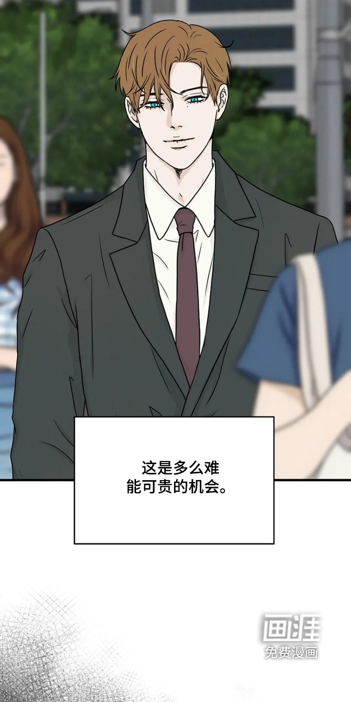 第88章：打招呼（完结）
