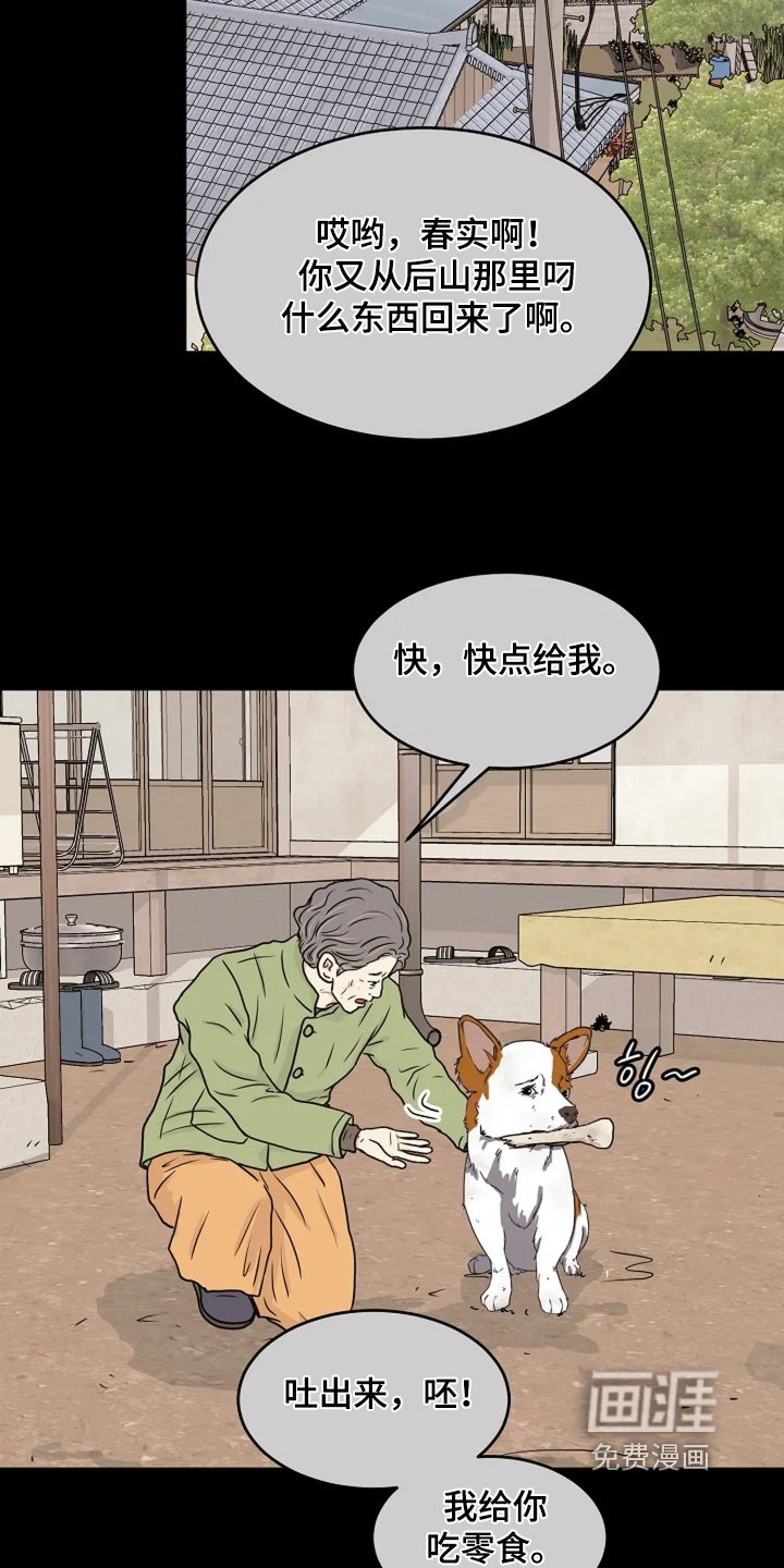 第88章：打招呼（完结）