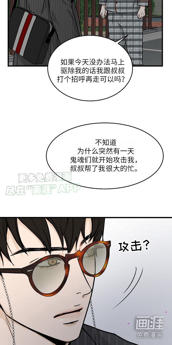 第9章：气息阴森