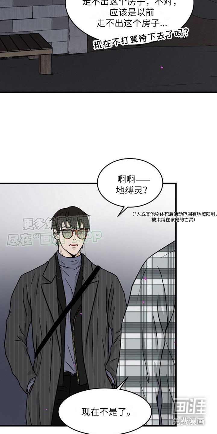 第9章：气息阴森