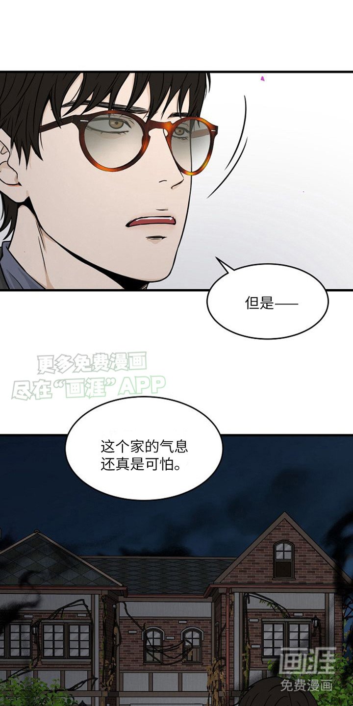 第9章：气息阴森