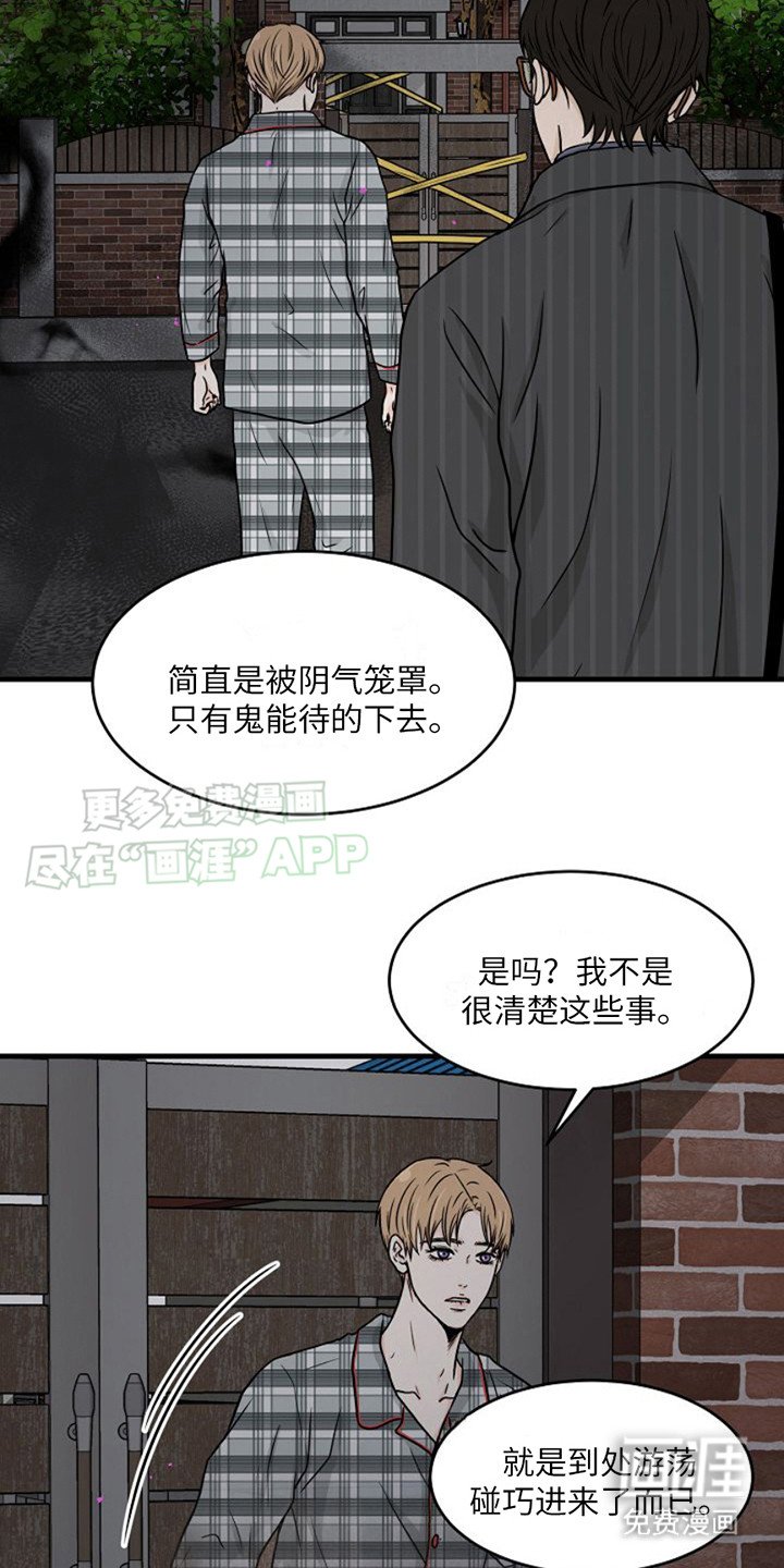 第9章：气息阴森