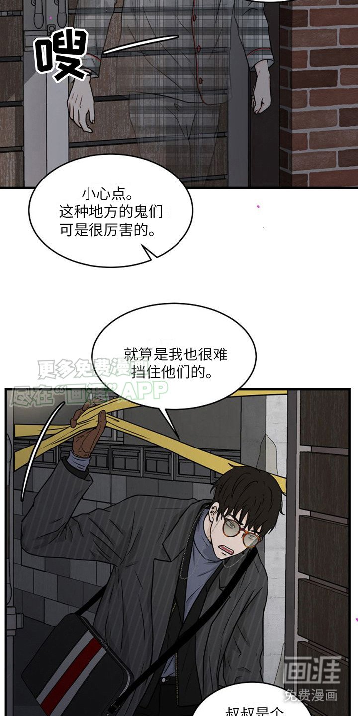 第9章：气息阴森