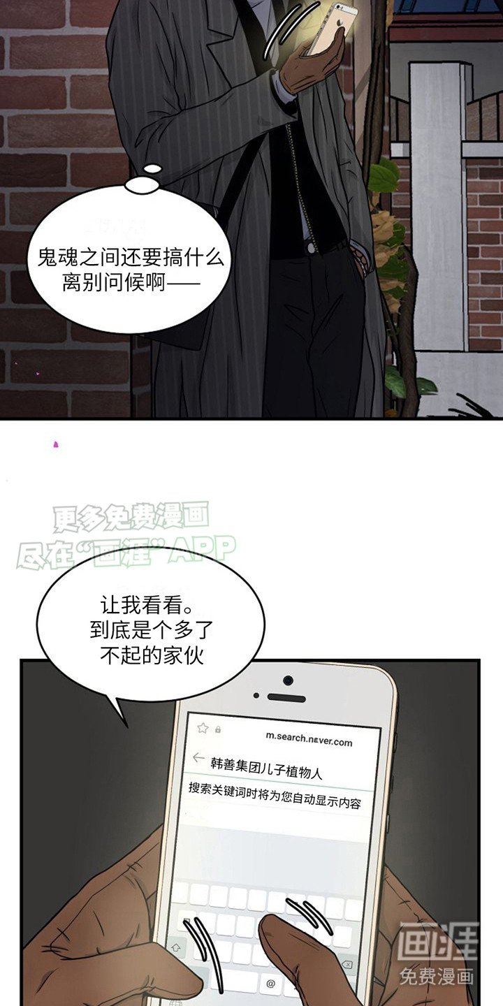 第9章：气息阴森