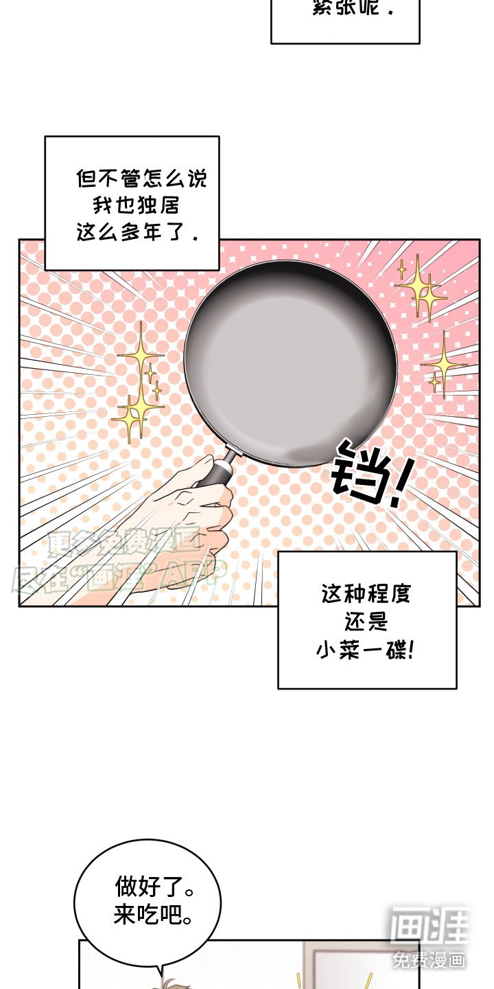 第10章： 做菜