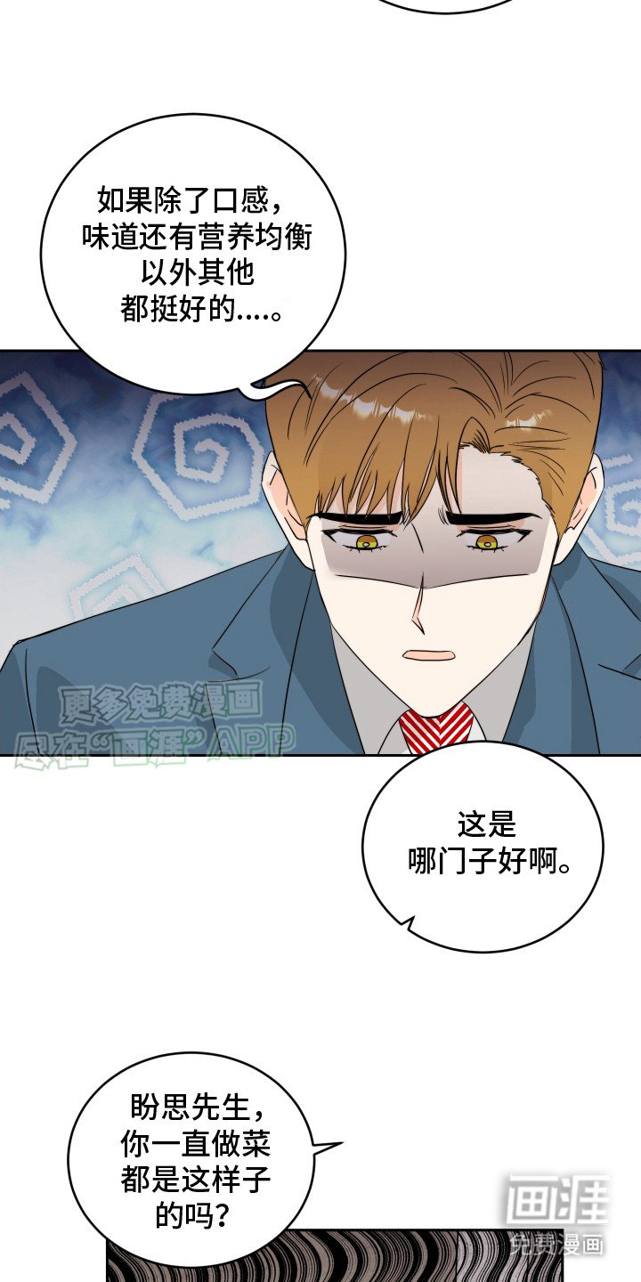 第10章： 做菜