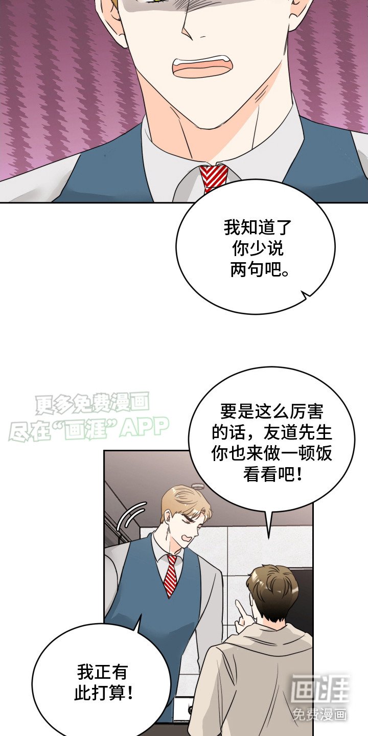 第10章： 做菜
