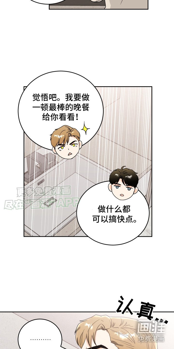 第10章： 做菜
