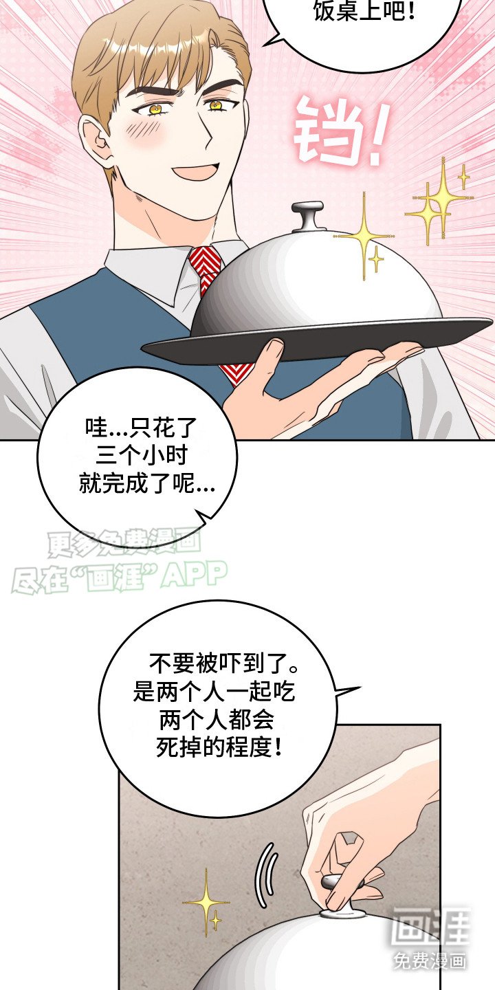 第11章： 煎饺