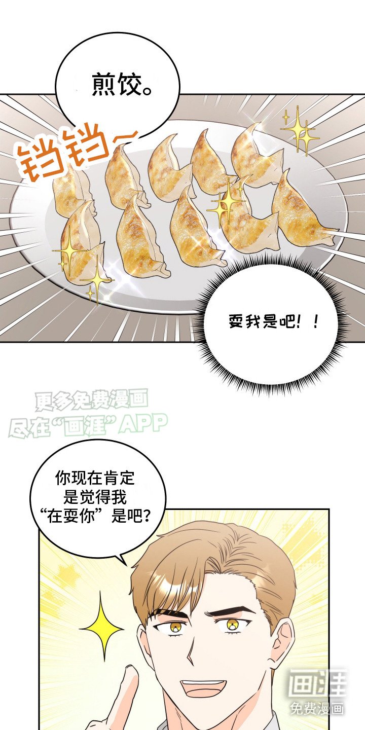 第11章： 煎饺