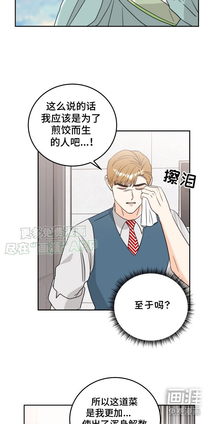 第11章： 煎饺