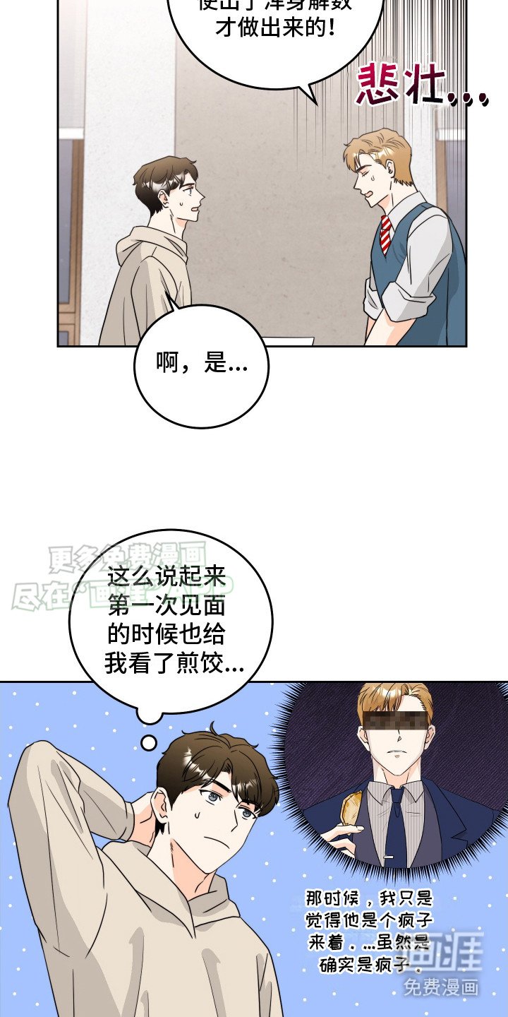 第11章： 煎饺