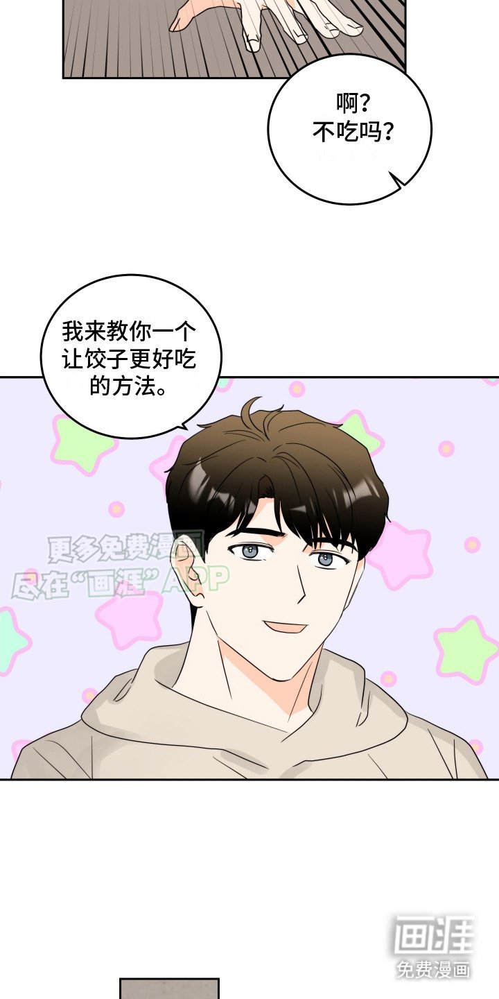 第11章： 煎饺